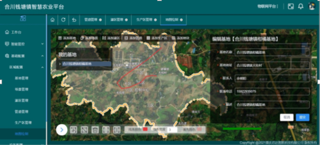 水药肥智能灌溉管线配置界面