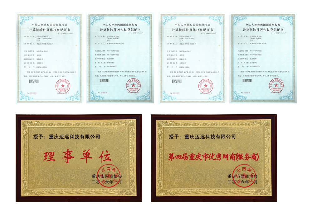 计算机软件著作权登记证书
