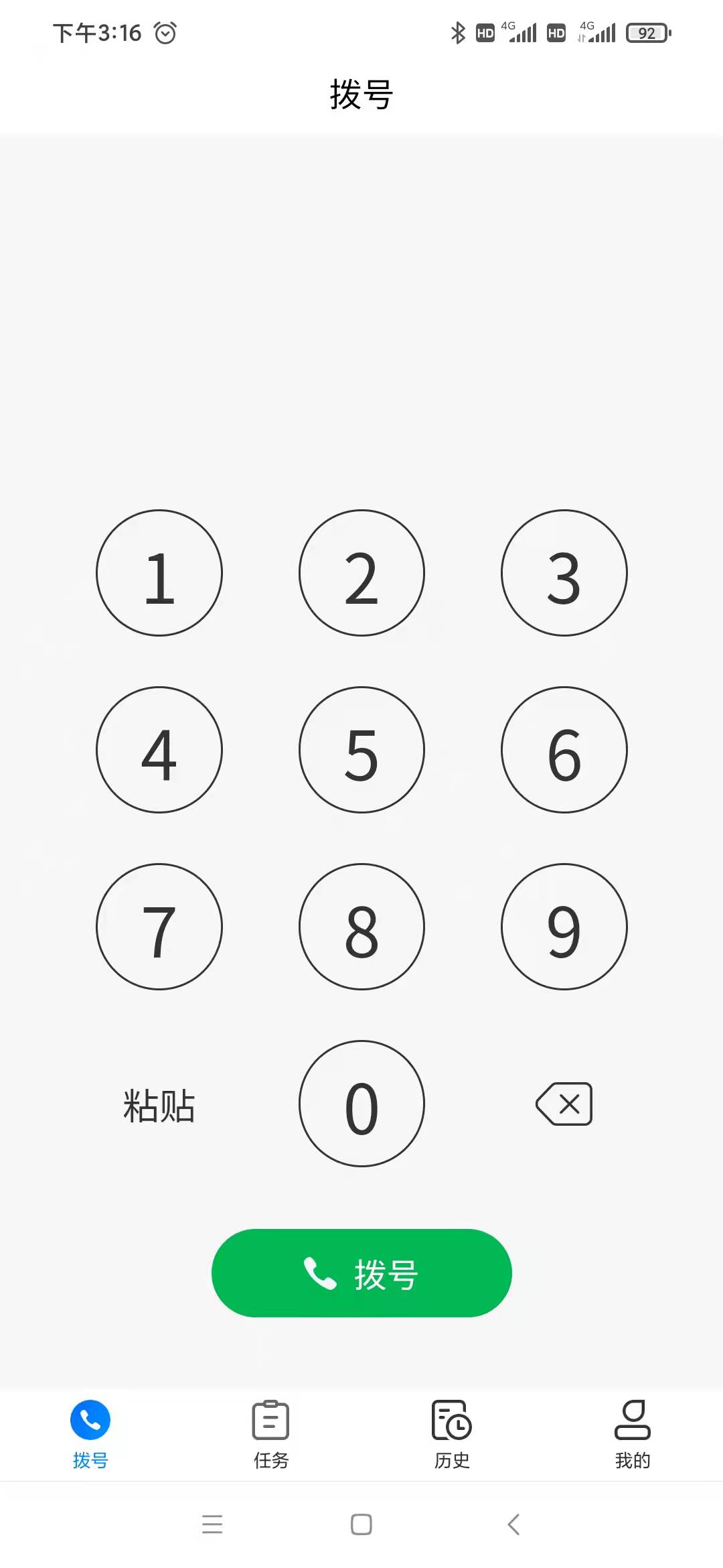 拨号.jpg